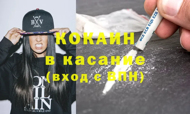 Cocaine FishScale  Северодвинск 